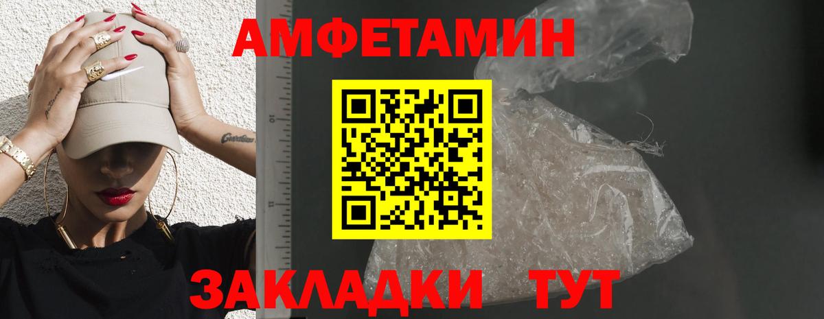 АМФ  Амфетамин Розовый  Вход с VPN  Азов 