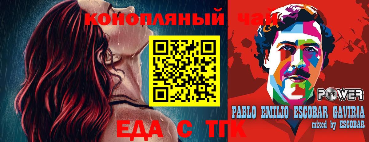 Печенье с ТГК марихуана Азов