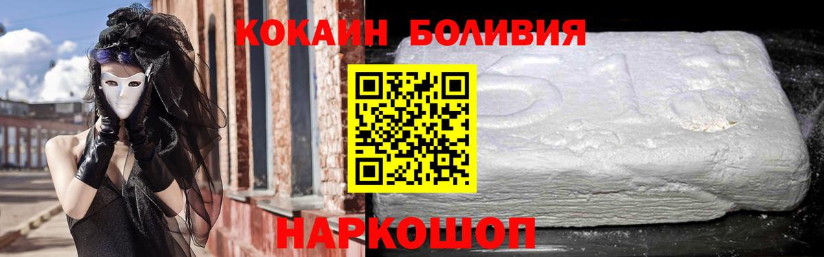 Азов  Кокаин 99%  Кокаин  Вход с VPN  КОКАИН Columbia 