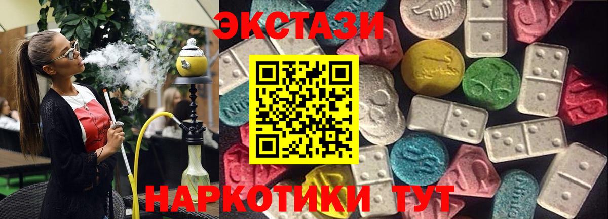 Ecstasy 250 мг  Экстази DUBAI  Вход с VPN  Азов 