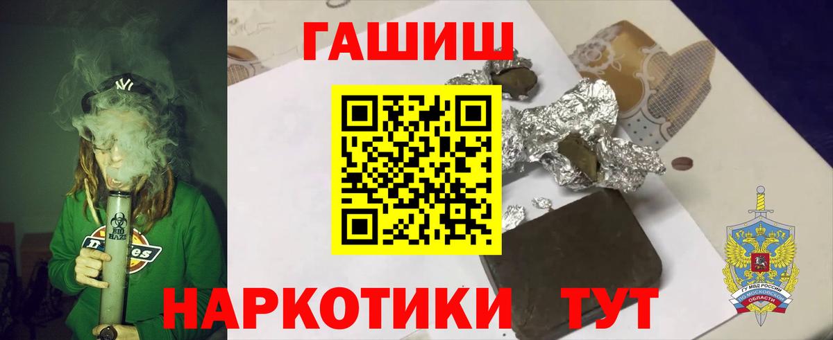 ГАШИШ  Вход с VPN  Гашиш Cannabis  Азов  Гашиш Ice-O-Lator 