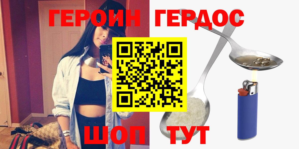 ГЕРОИН афганец Азов