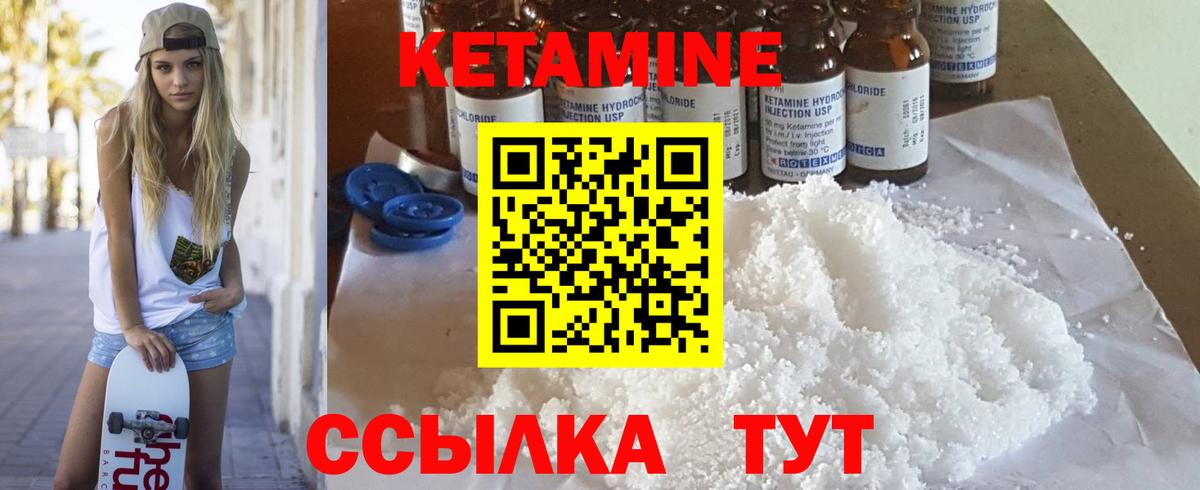 Азов  Кетамин VHQ  Кетамин VHQ  Вход с VPN 