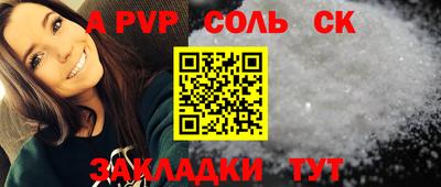 соль курить ск Краснокаменск