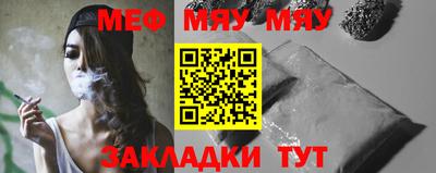 мефедрон мука Краснодар