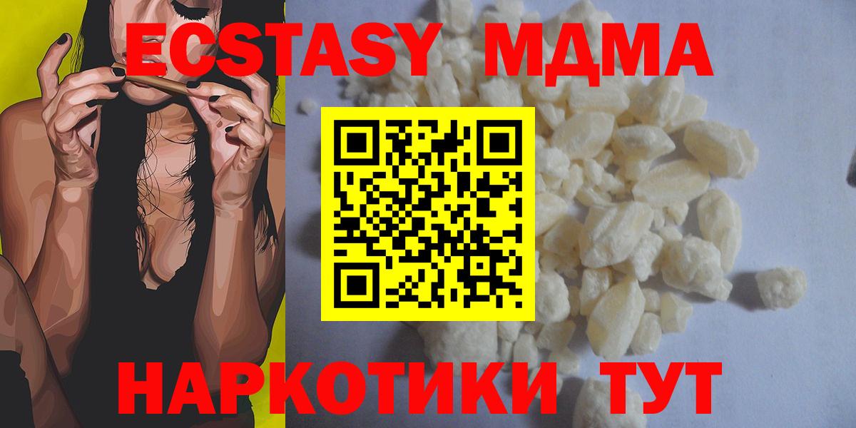 MDMA кристаллы  Вход с VPN  Азов  MDMA VHQ 