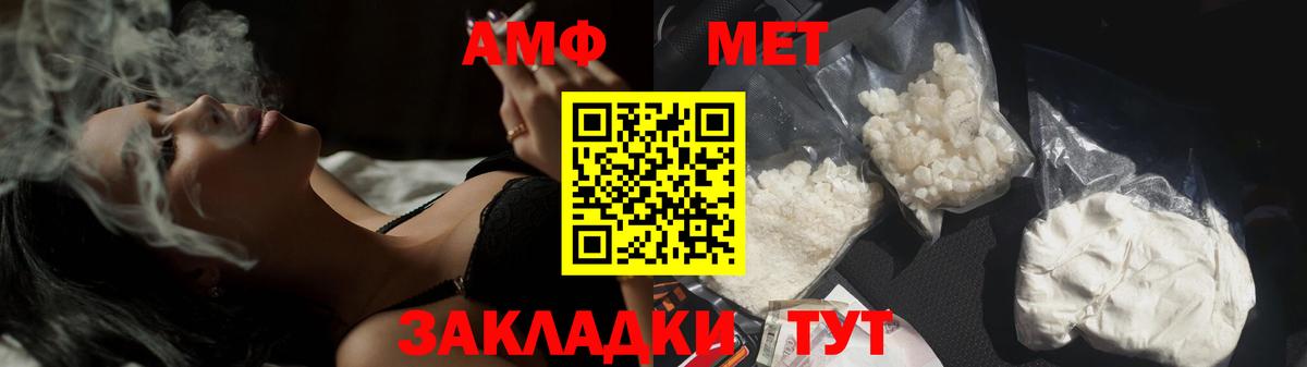 Первитин винт Азов