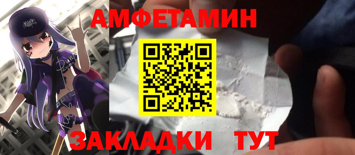 Азов  Первитин кристалл  МЕТАМФЕТАМИН  Вход с VPN 