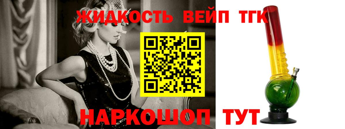 купить  сайты  Дистиллят ТГК гашишное масло  Вход с VPN  Азов 