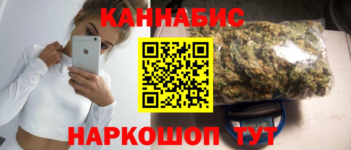 Бошки Шишки семена Азов